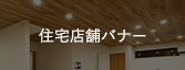 バナー