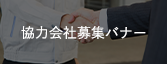 バナー